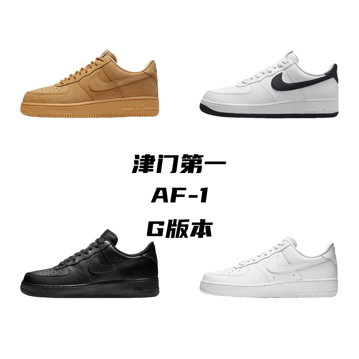 Nike Air Force shoes NK