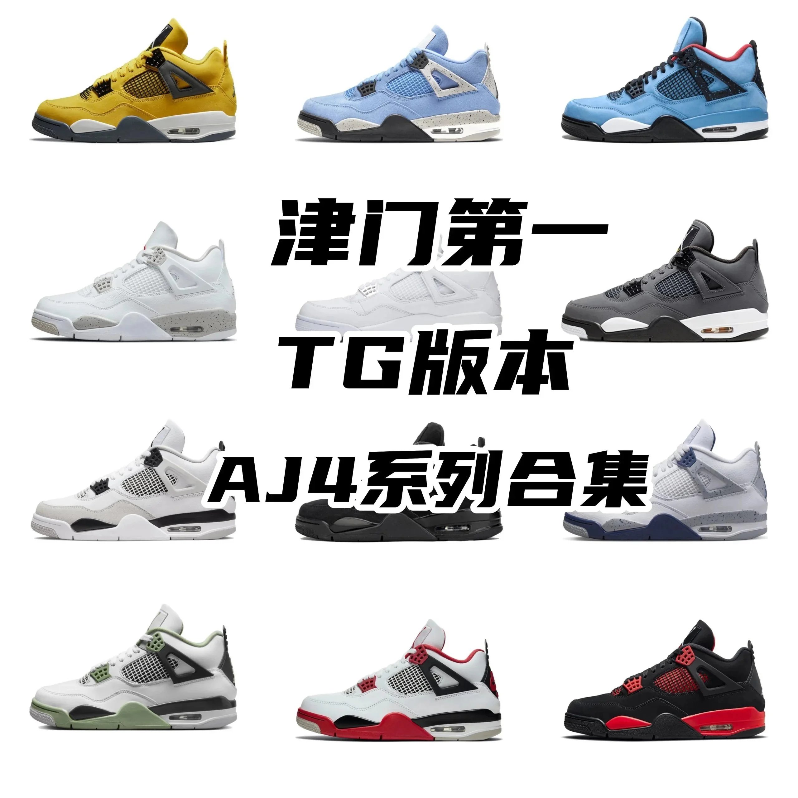 Jordan AJ4 shoes AJ
