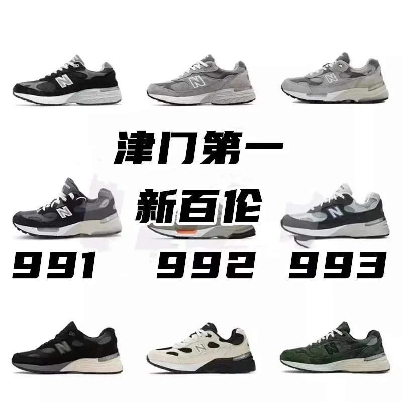 New Balance shoes NB