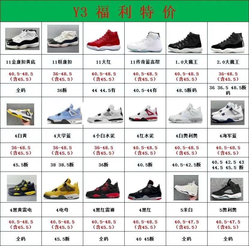 Jordan AJ4 AJ5 AJ11 shoes AJ
