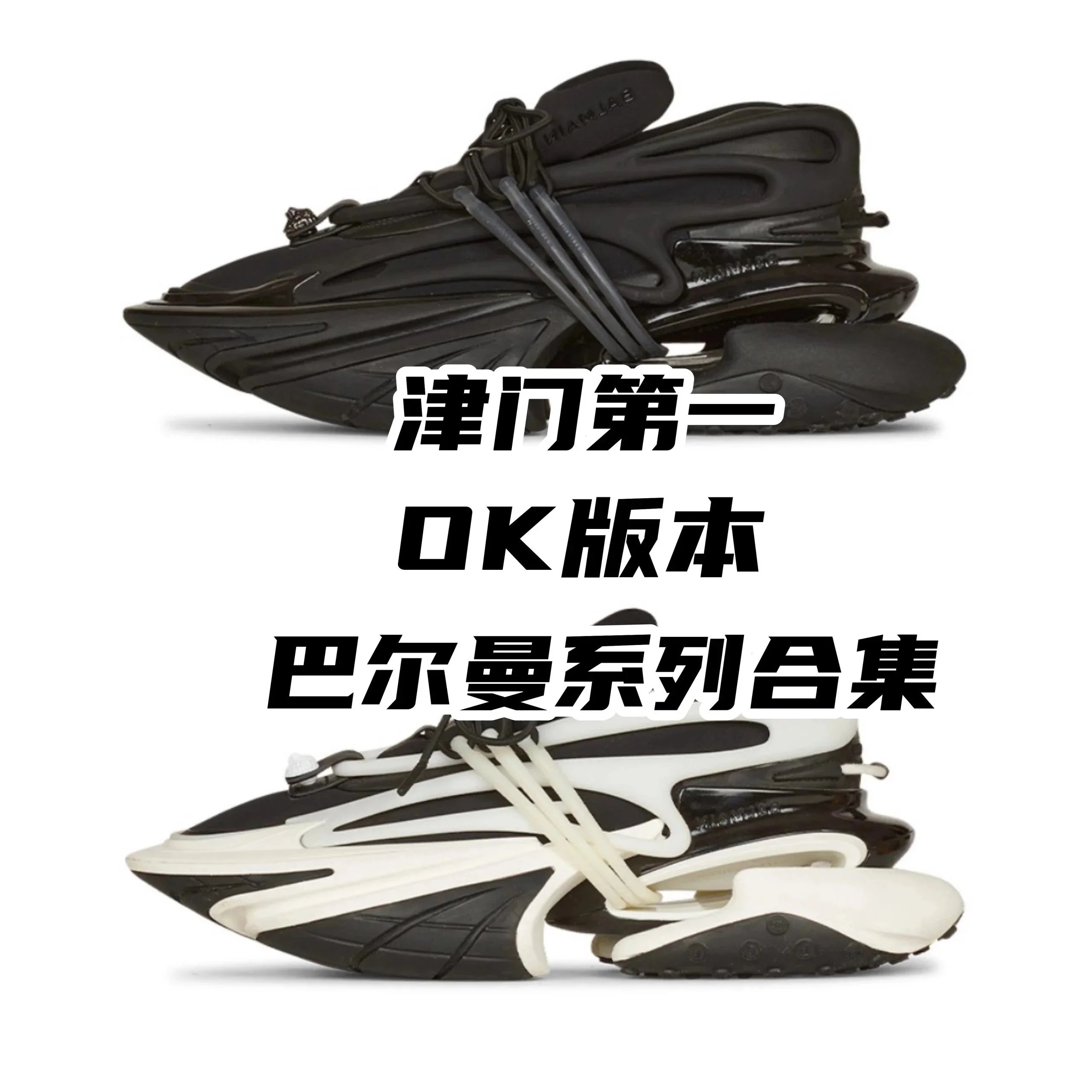 Balmain bullet shoes