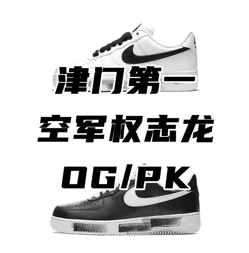 Nike Air Force shoes