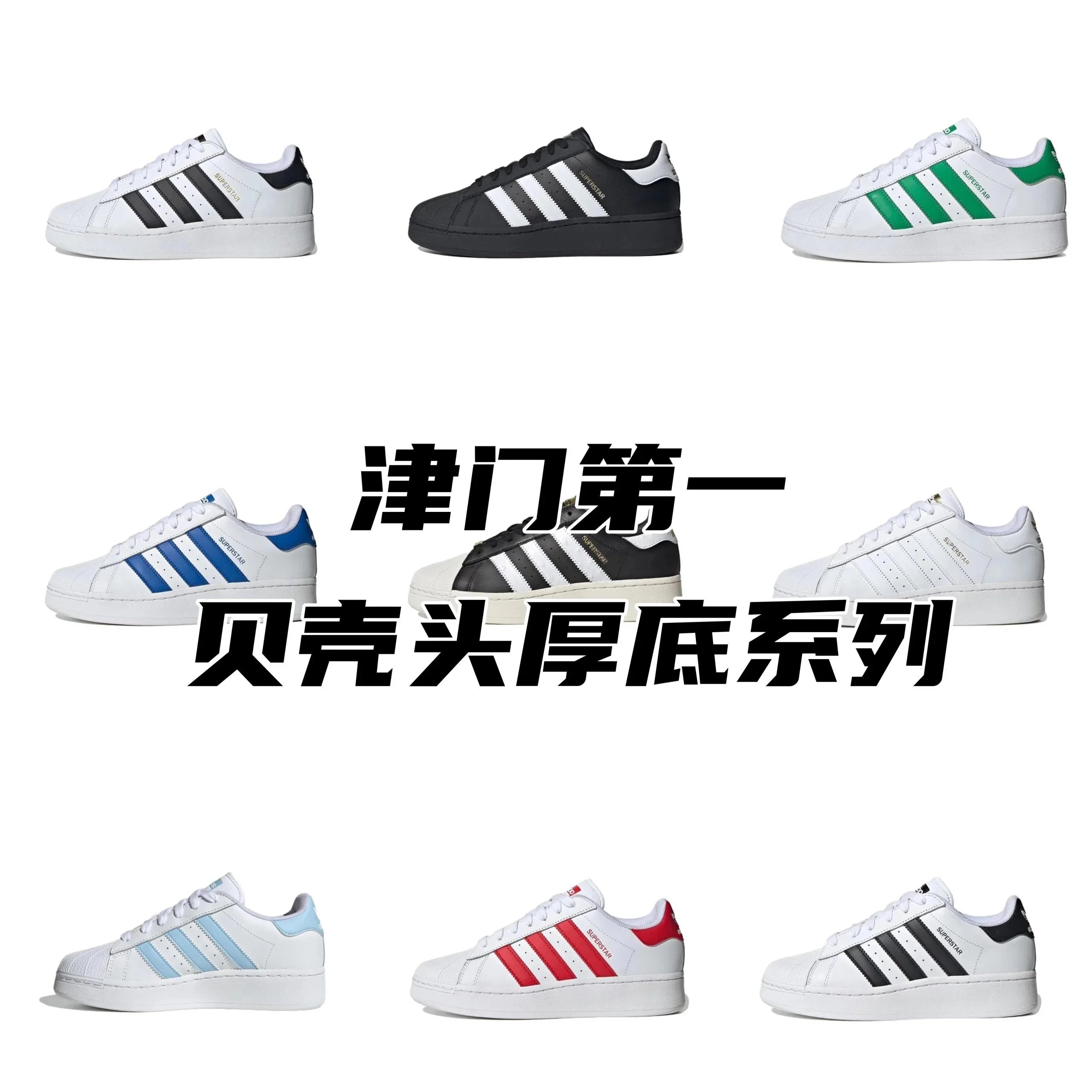 Adidas shoes AD