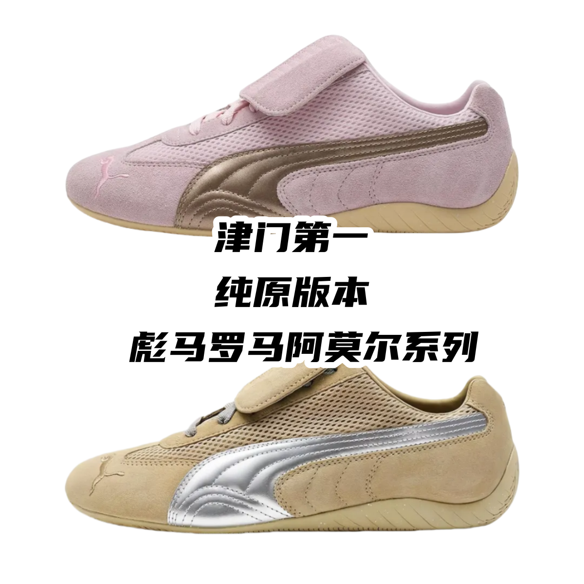Puma shoes 
PM