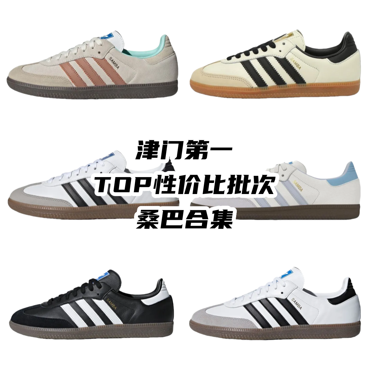 Adidas Samba shoes AD