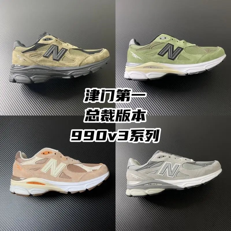 New Balance 991 shoes NB