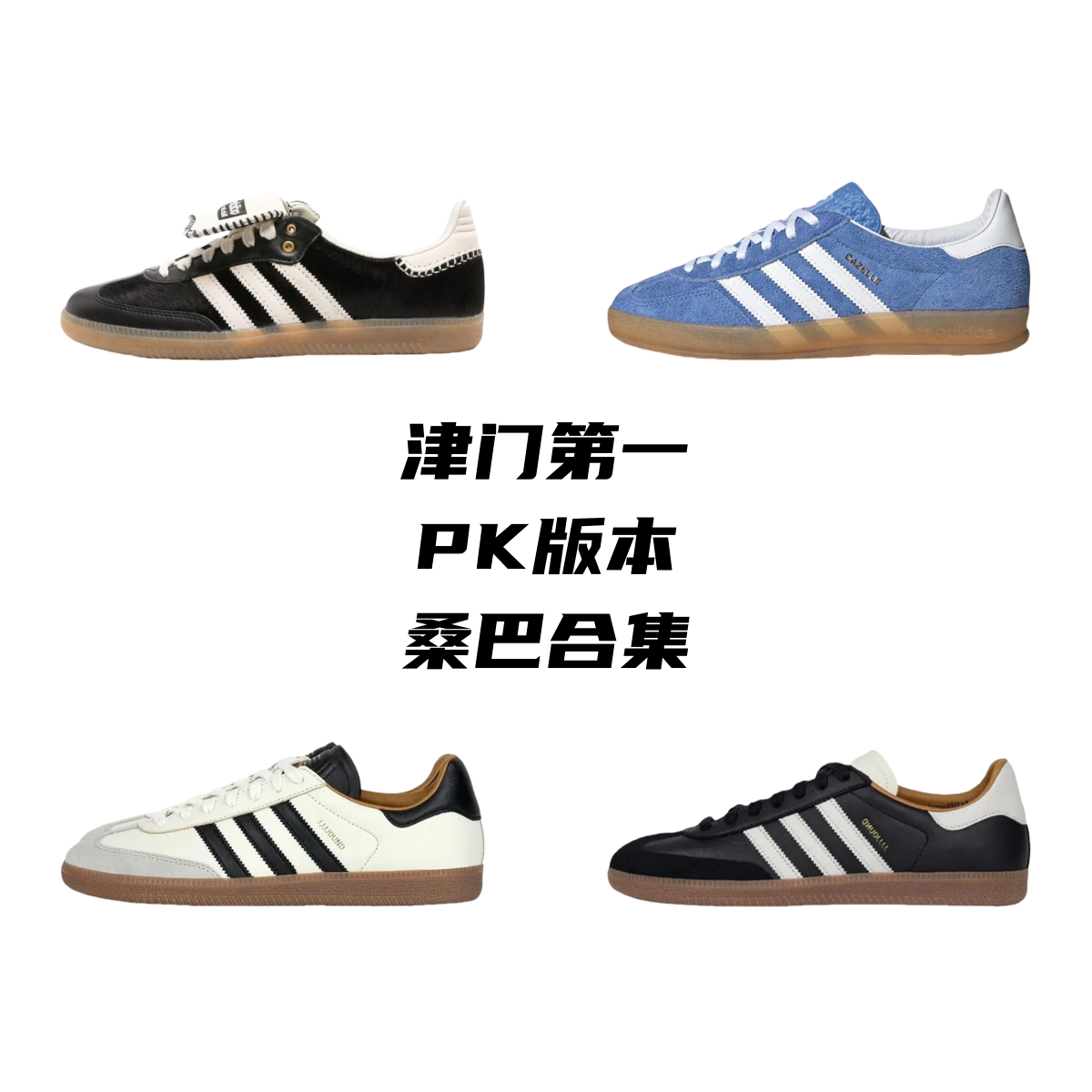 Adidas Samba shoes AD