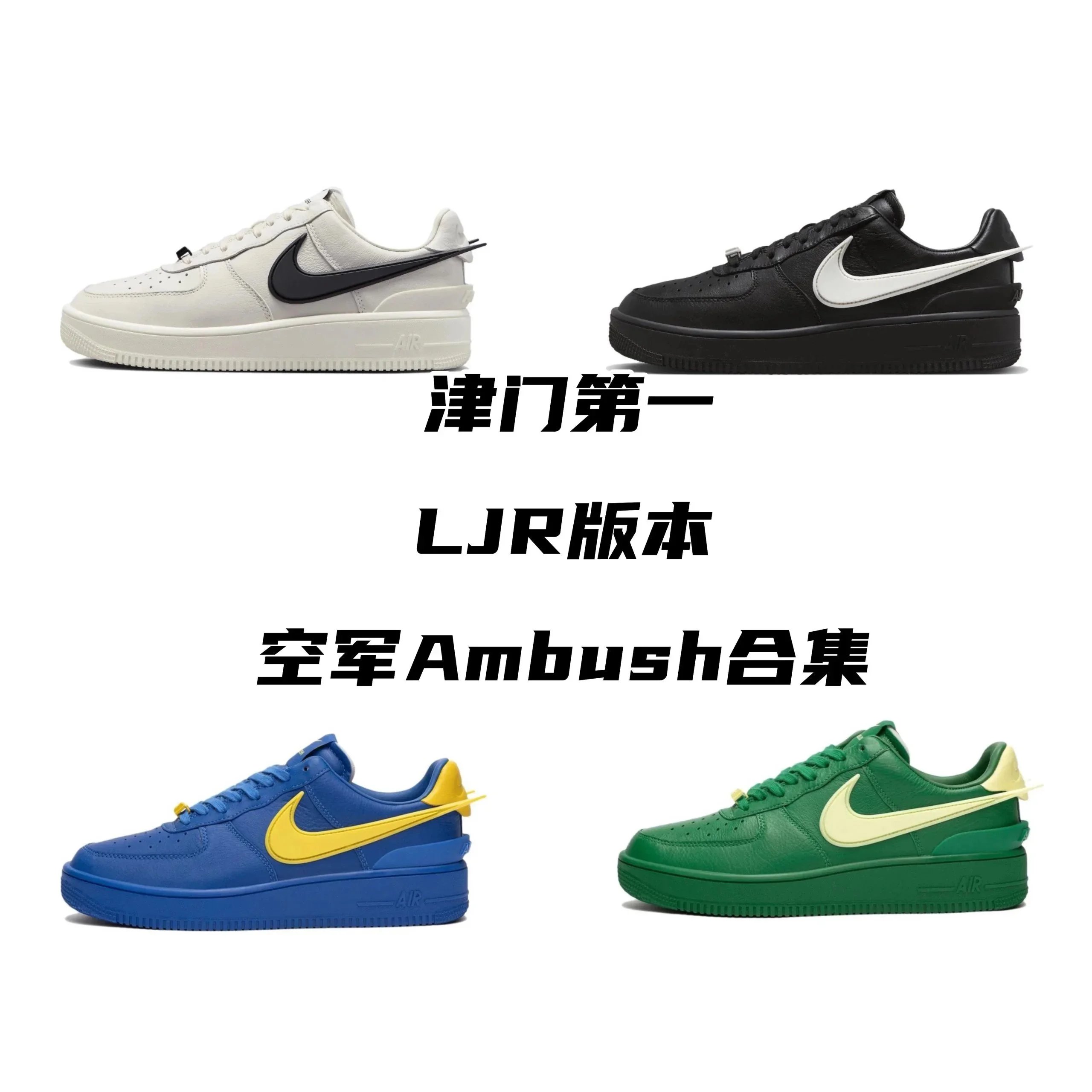 Nike Air Force AMBUSH shoes