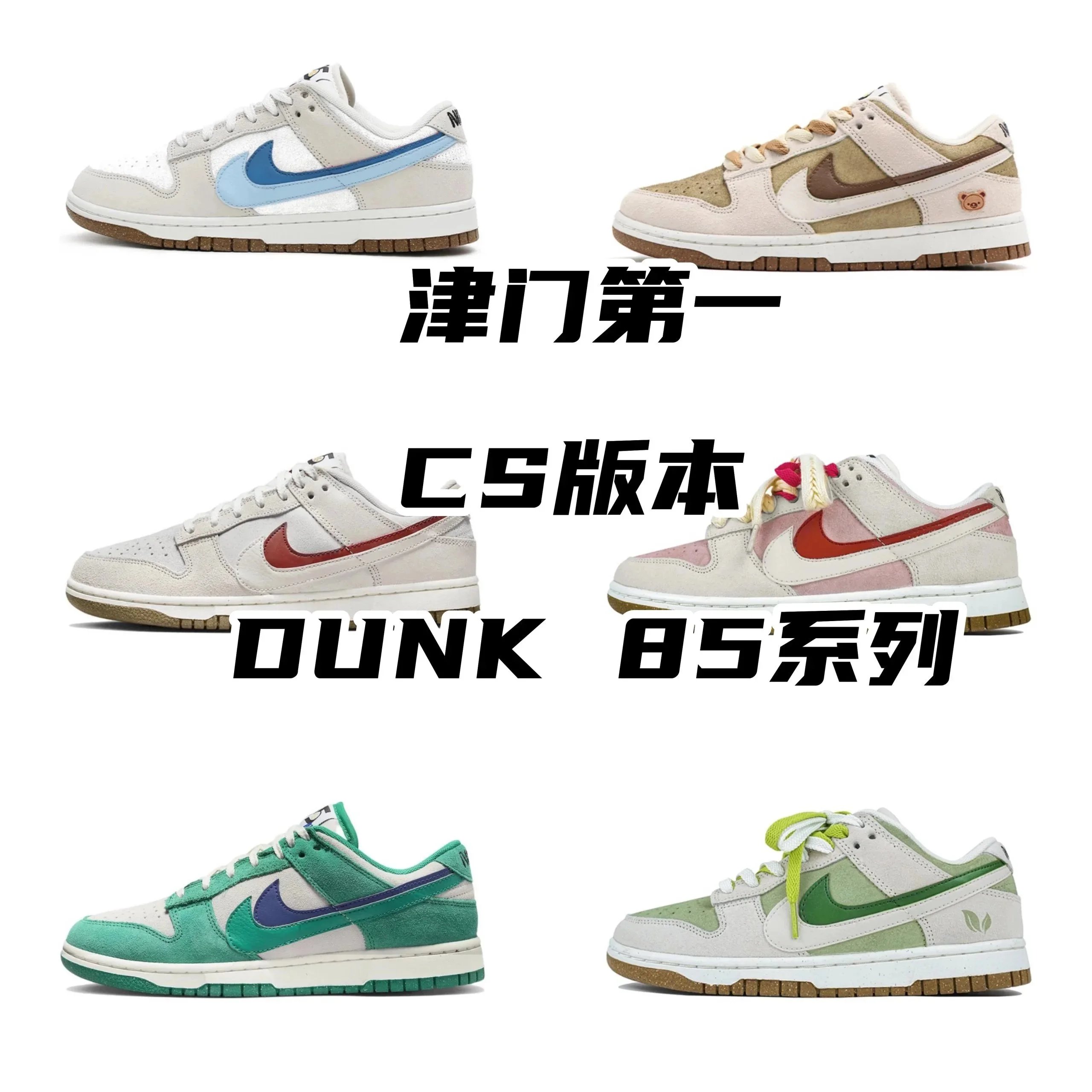 Nike 85 shoes NK
