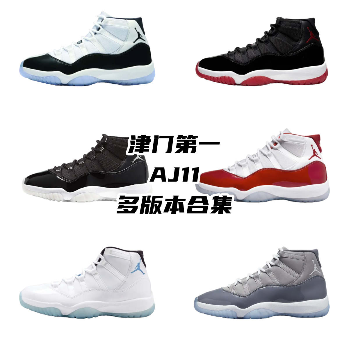 Jordan AJ11 shoes AJ