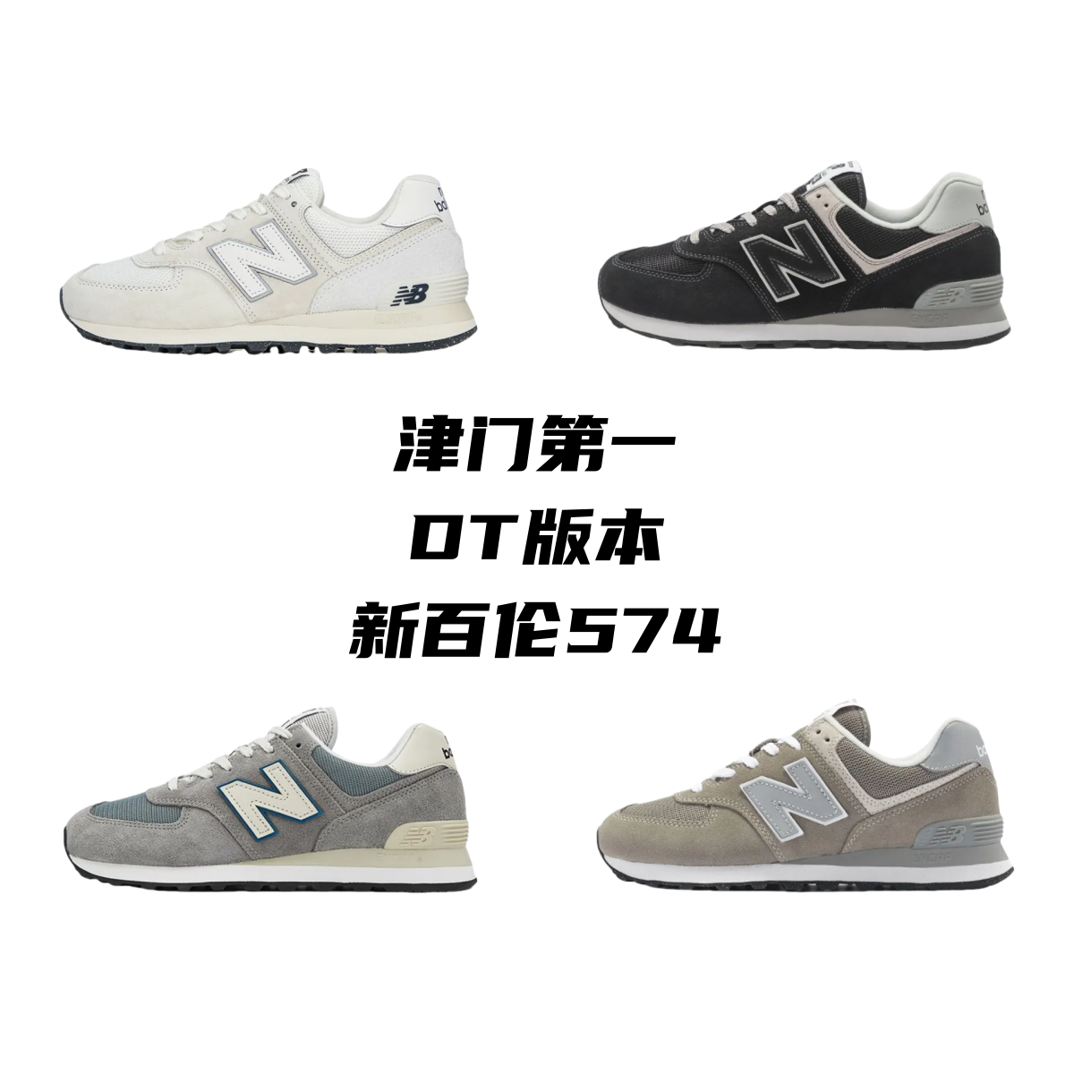 New Balance shoes 
NB