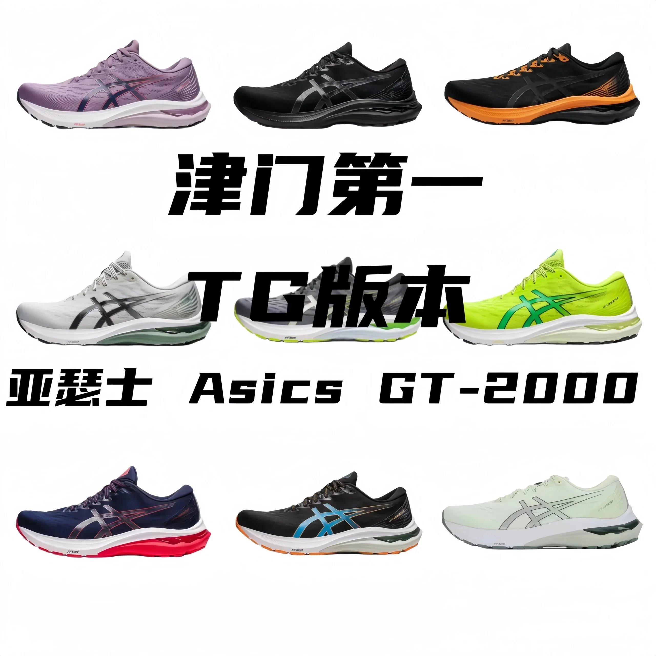 Asics shoes AS