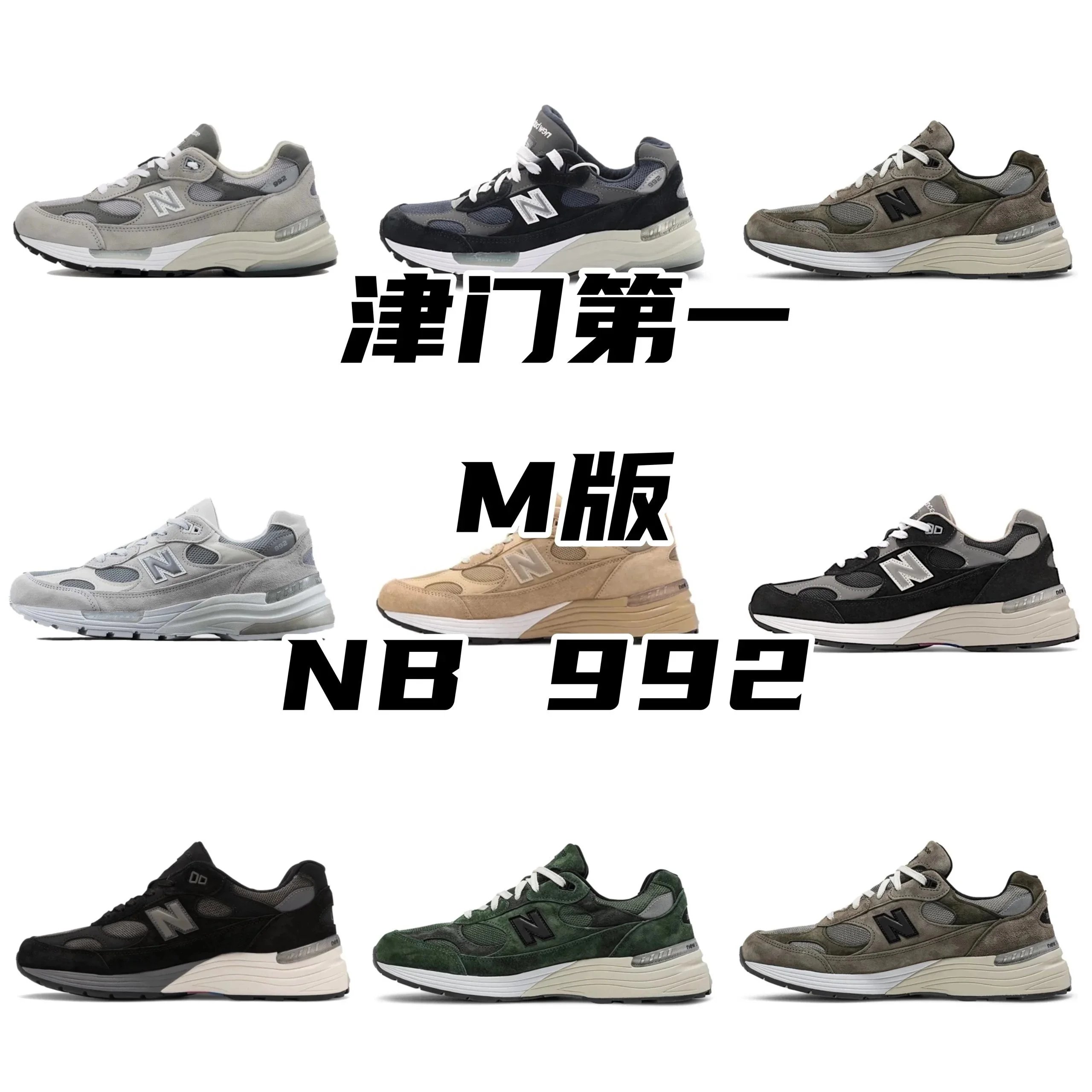 New Balance 992 shoes NB
