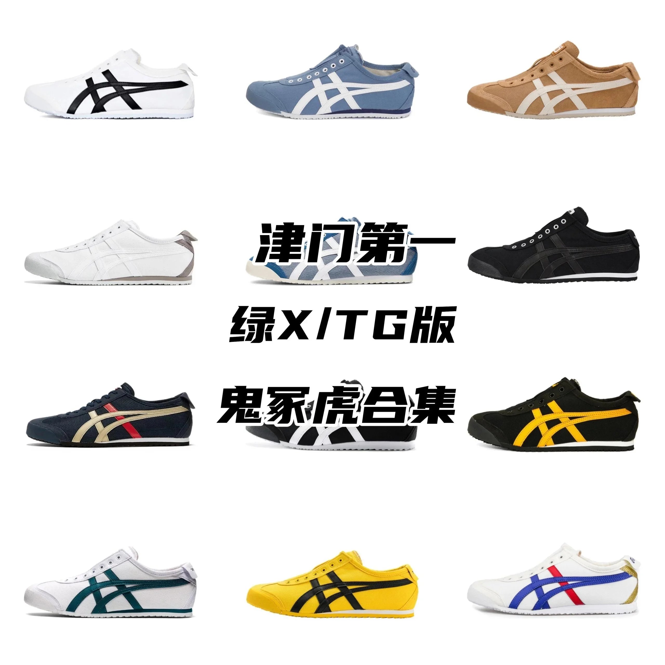 Asics shoes AS