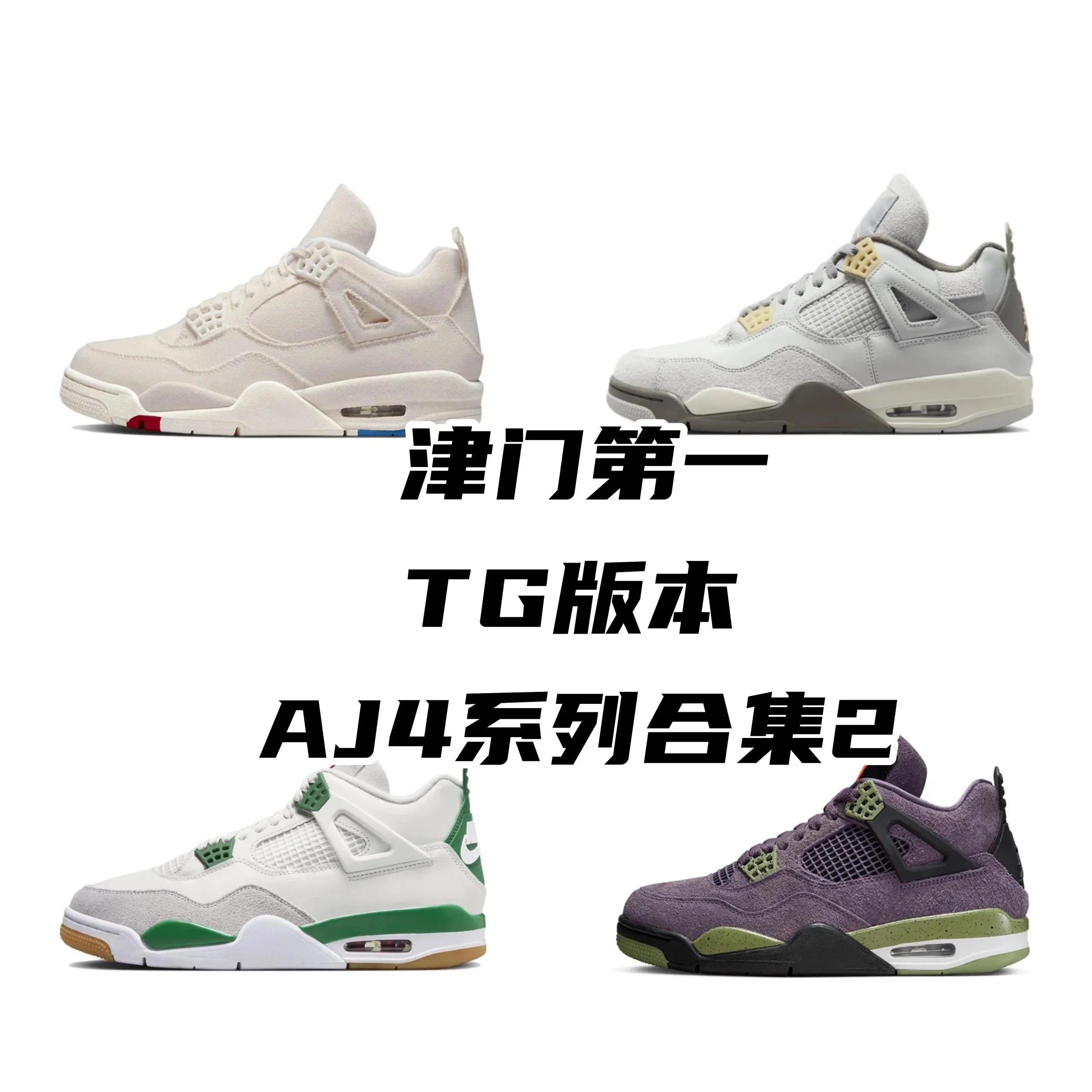 Jordan AJ4 shoes AJ