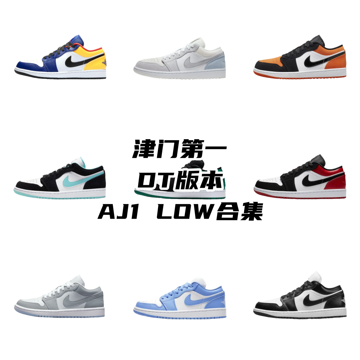 Jordan AJ1 shoes AJ
