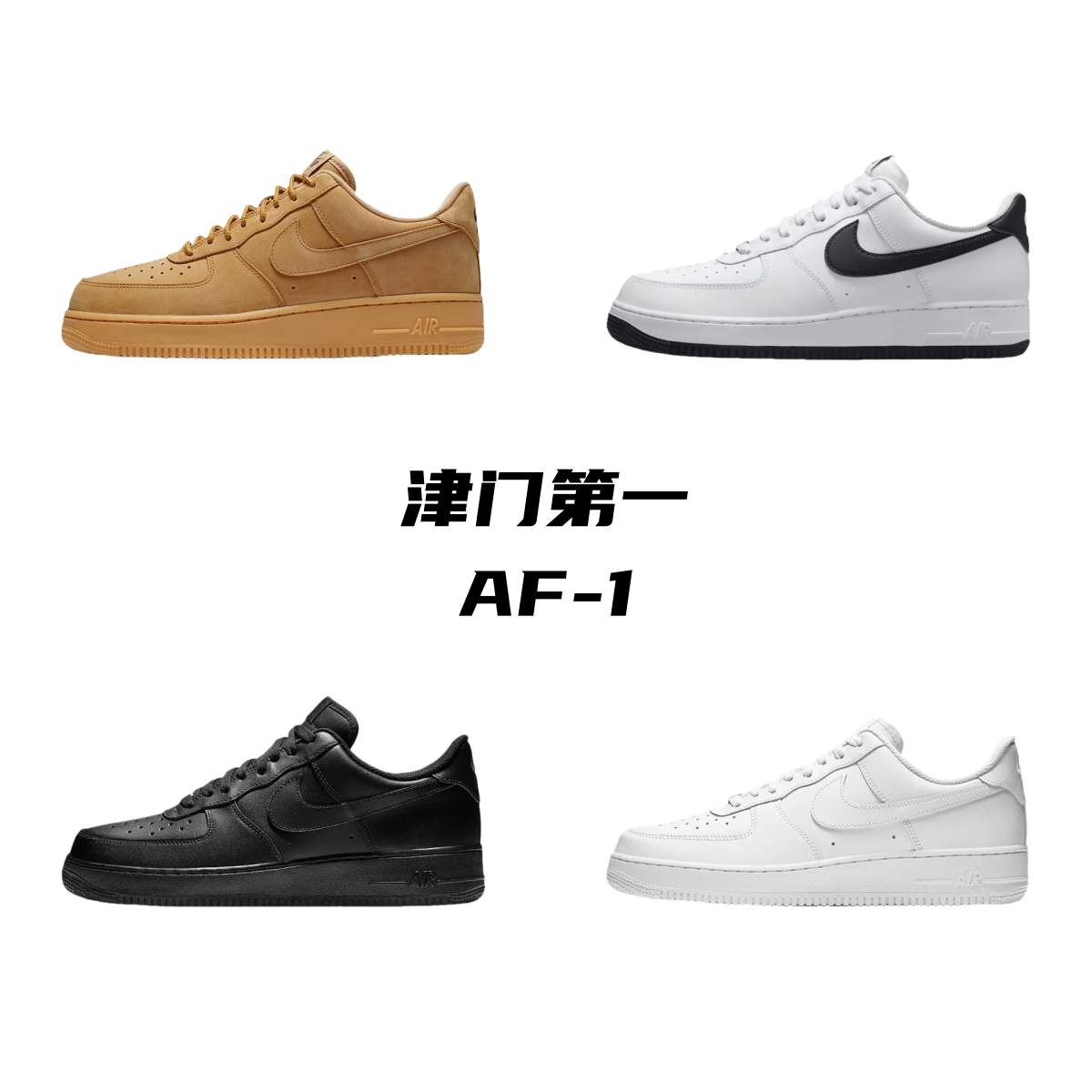 Nike Air Force shoes NK