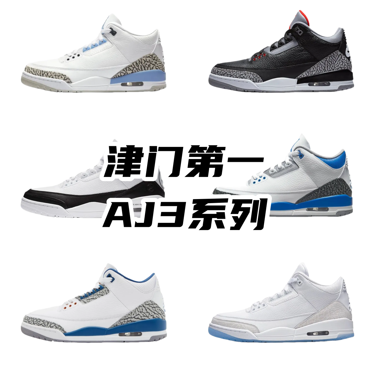 Jordan AJ3 shoes AJ
