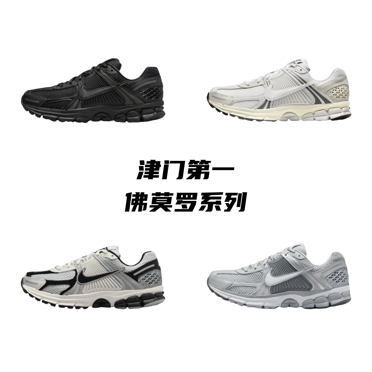 Nike Air Zoom Vomero 5 shoes NK