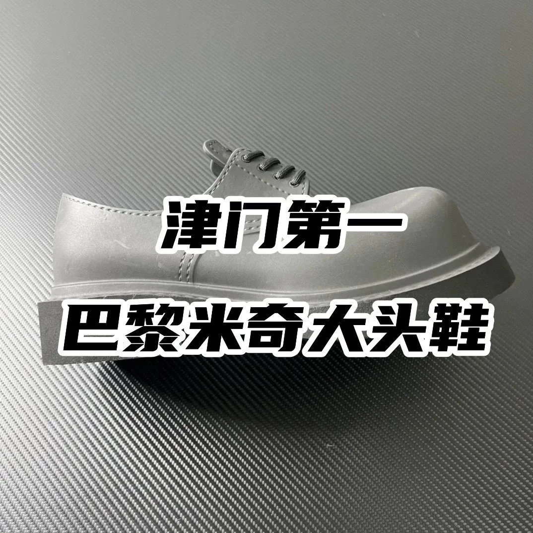 Balenciaga shoes 
BC