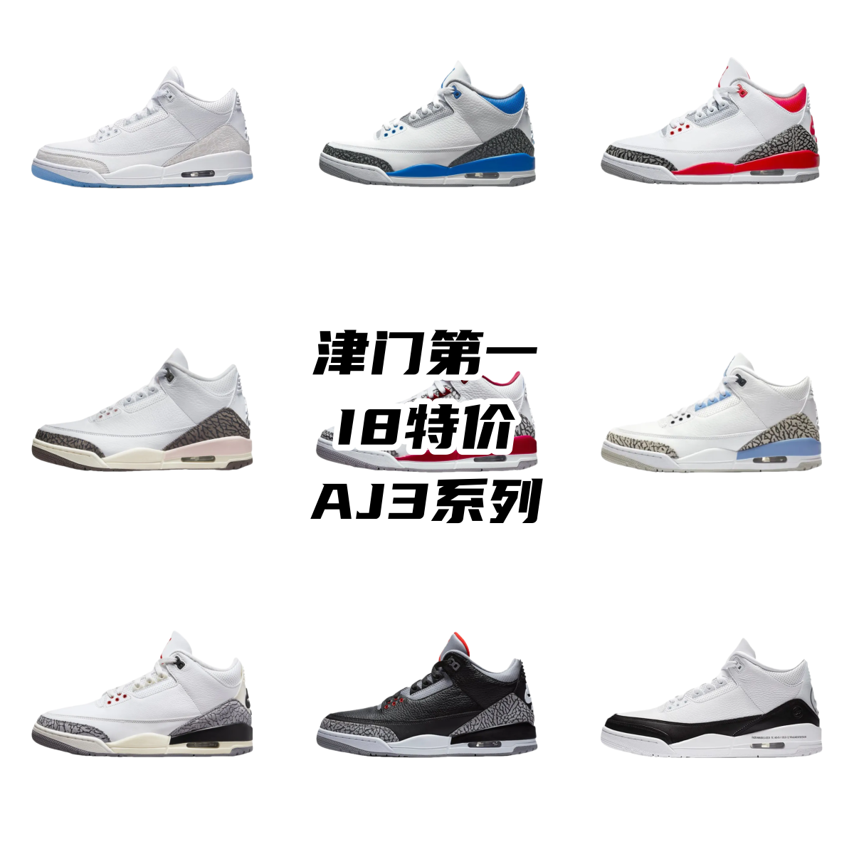 Jordan AJ3 shoes AJ