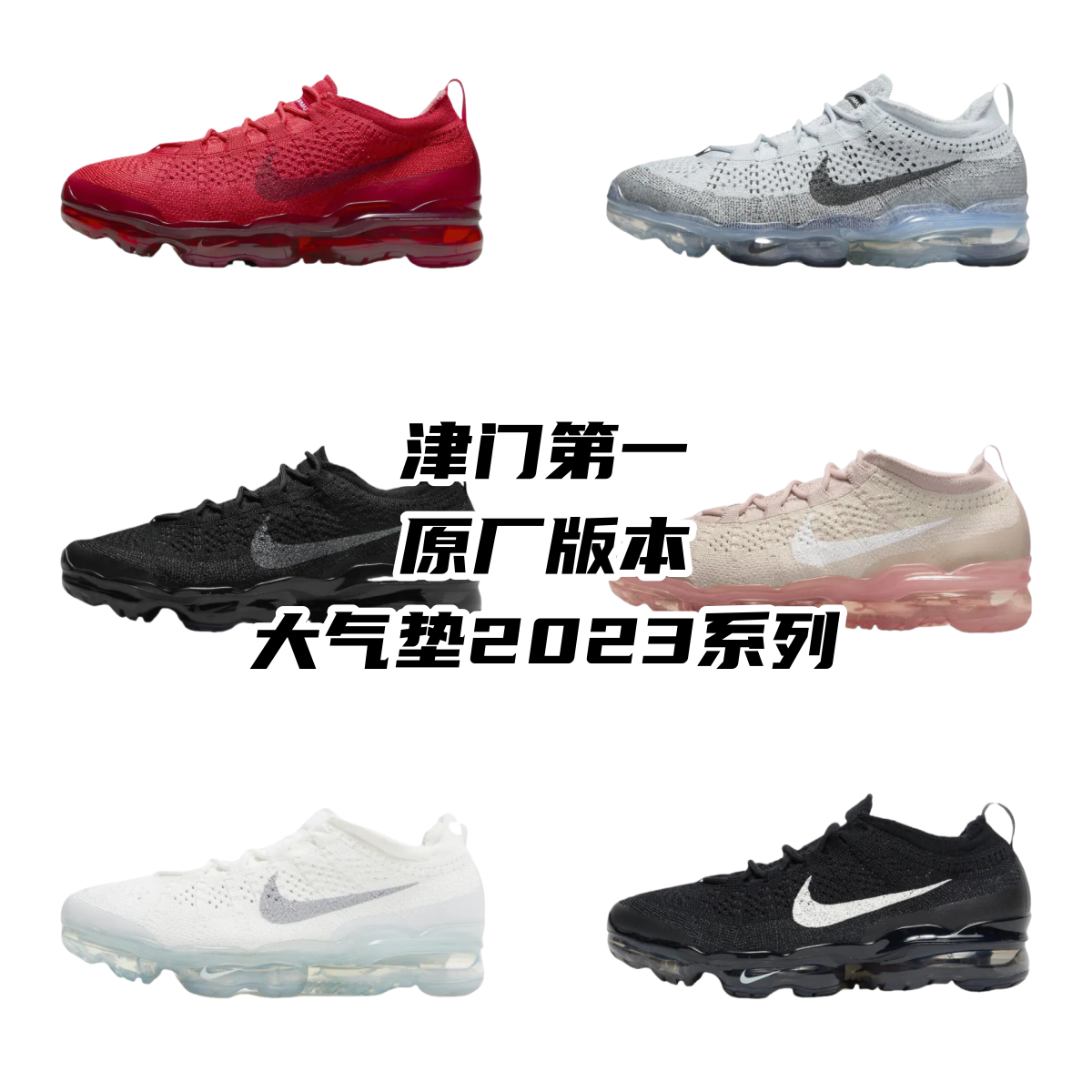 Nike 2023 shoes NK