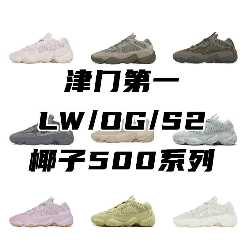 Adidas Yeezy 500 shoes AD