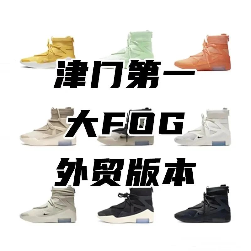 NIKE FOG shoes NK