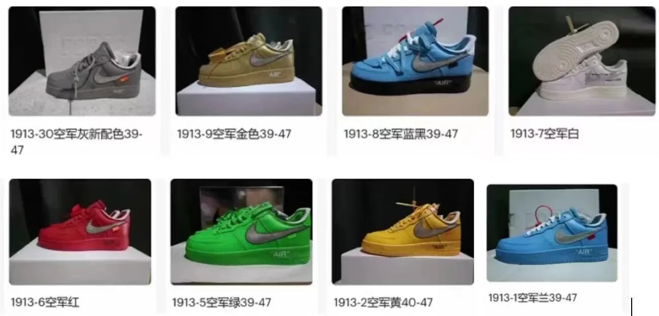 Nike Air Force shoes
NK