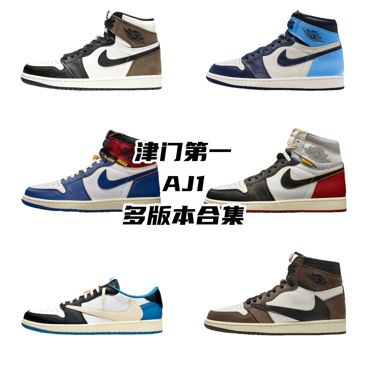 Jordan AJ1 shoes AJ