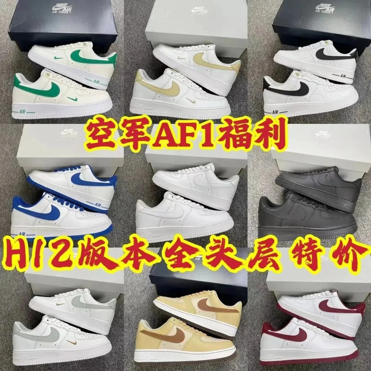 Nike Air Force shoes NK