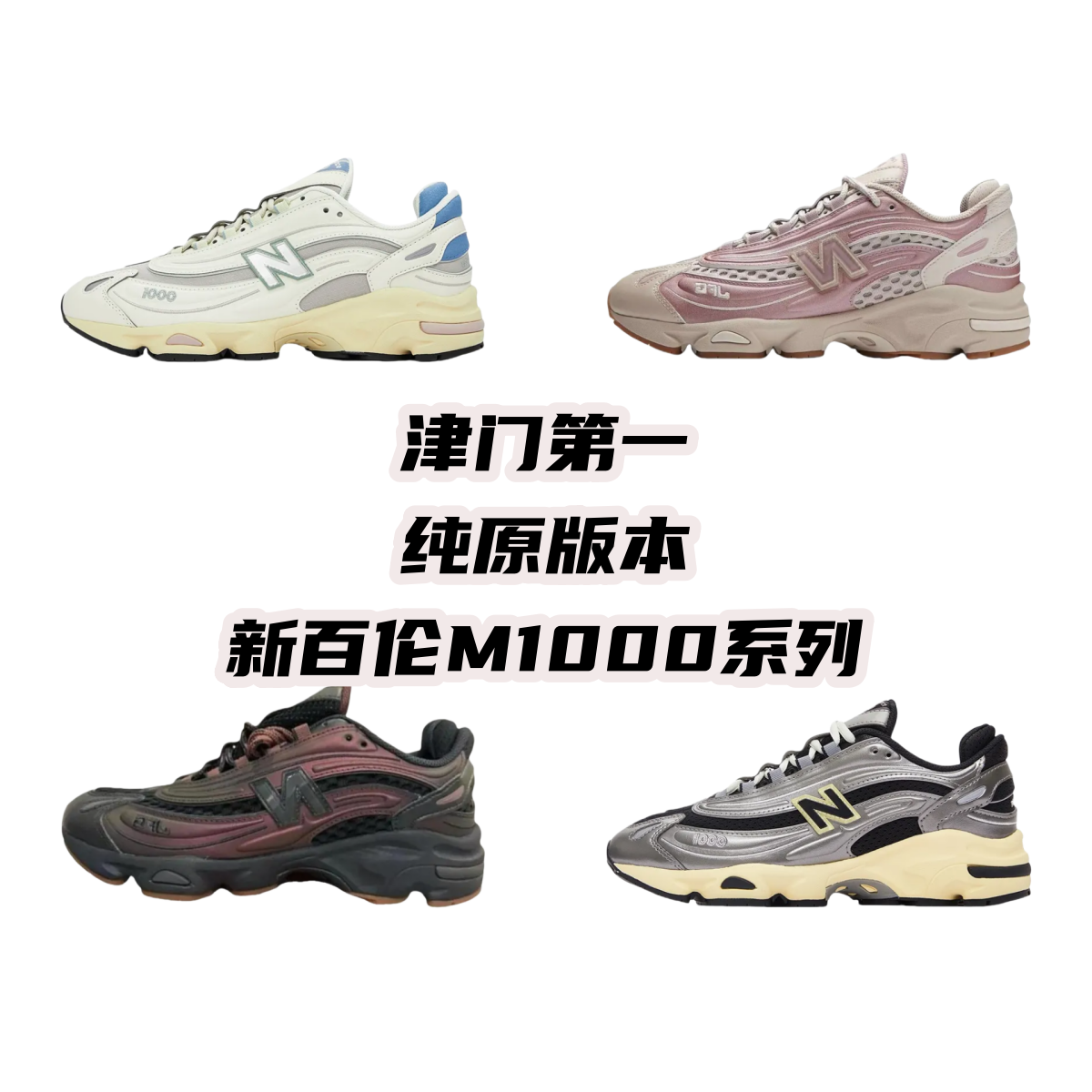 New Balance shoes
NB